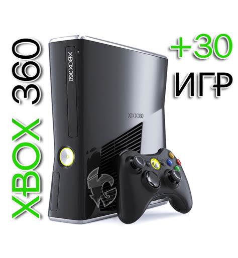 Xbox 360 Slim 250gb Freeboot 30 Игр