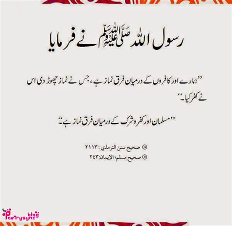 Islamic Hadith Quotes On Love Islamic Hadith Quotes In Urdu Islamic