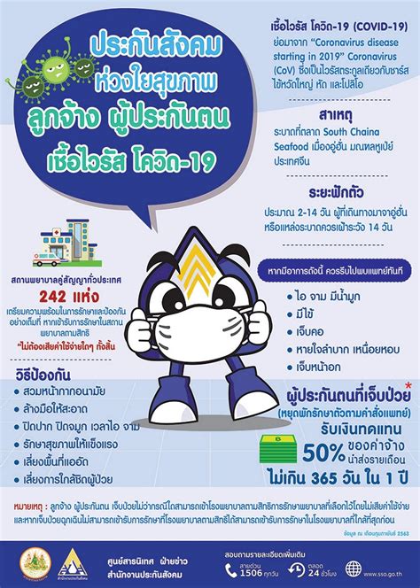 9 กลุ่มอาชีพ ผู้ประกันตนมาตรา33 39 และ 40 เร่งผูกพร้อมเพย์รับเงิน 6 ส.ค.นี้! เช็คด่วน! สิทธิลูกจ้าง กรณี 'COVID-19' ป่วย-ถูกกักตัว ยัง ...