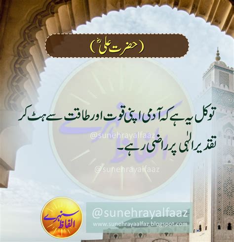 Hazrat Ali Quotes In Urdu Key To Success Every Where Ali Quotes