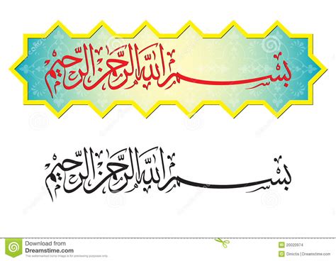 Yang diperselisihkan ialah terletaknya dipangkal surat itu menjadikan dia termasuk dalam surat itukah, atau sebagai pembatasnya dengan. Arabische Islamitische Kalligrafie Van Bismillah Vector ...
