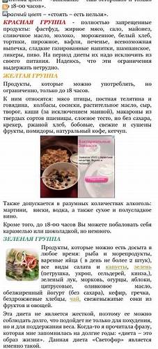 Диета на 5 дней каша
