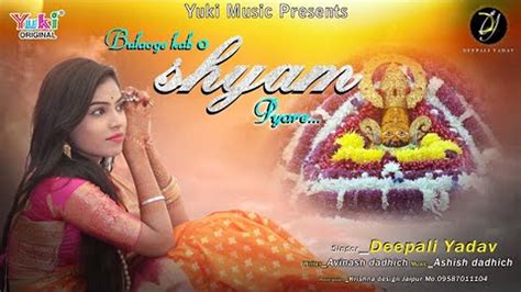 New Bhakti Songs Videos Bhajan 2020 Hindi Song ‘bulaoge Kab O Shyam Pyare Sung By Deepali