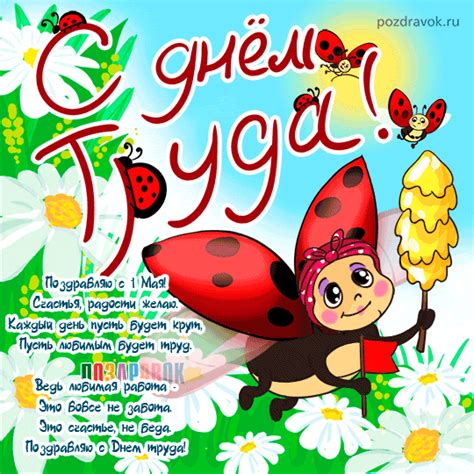 1 мая — день весны и труда — один из тех праздников, которые несколько раз меняли свое назначение. Картинки с 1 мая