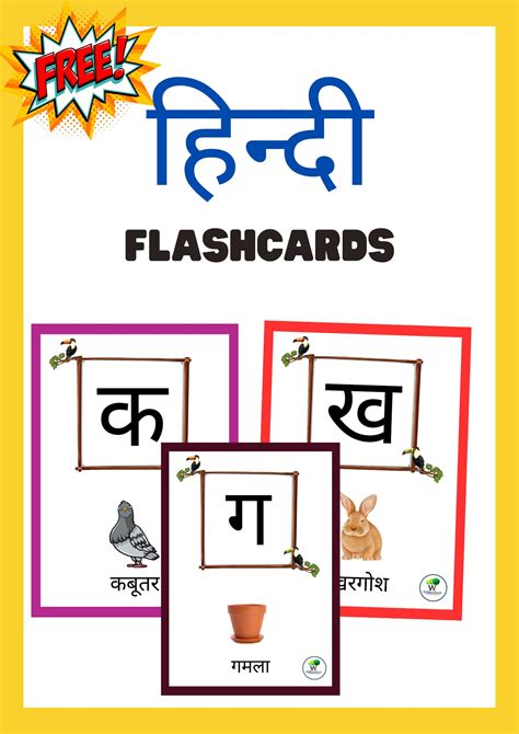 Hindi Varnamala Flash Cards Writing Paper Printable Stationery Sexiz Pix