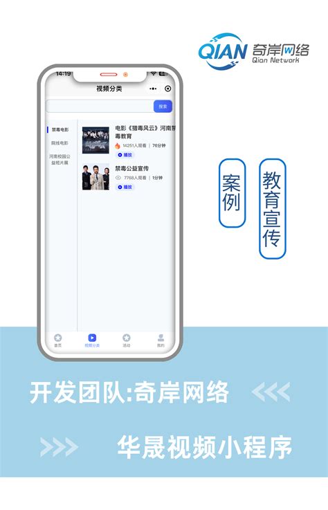 无锡奇岸网络小程序开发app开发微信公众号开发软件外包开发公司 无锡网站开发公司