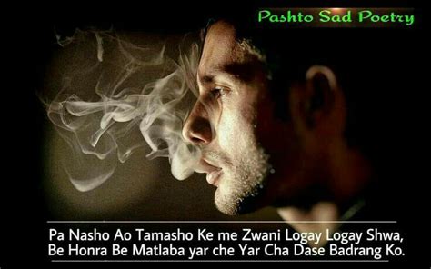Pin By ♕queen♕ On ☺pasħŦ㊉ Sħer㊉na ☺ Urdu Poetry Poetry Pashto Quotes