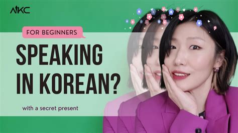 How To Practice Speaking In Korean For Beginners Youtube