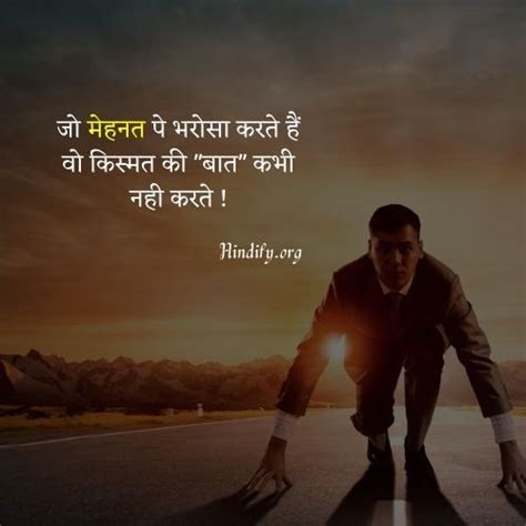 Upsc Motivational Quotes In Hindi Upsc