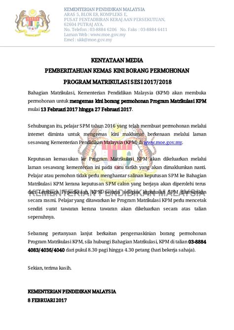 January 20, 2018 matrikulasi, permohonan. MOE - Kenyataan Media: Pemberitahuan Kemas Kini Borang ...