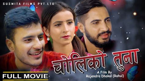 new nepali full movie cholikotuna ft arjun khadka sajan subedi sanju battarai deepak adhikari