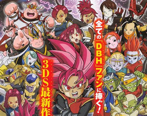 Dragon Ball Heroes Ultimate Mission X Areajugones