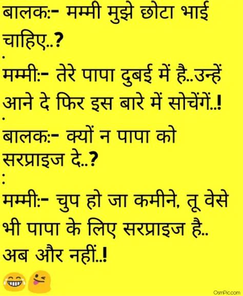 2019 funny non veg hindi jokes images photos for whatsapp in hindi