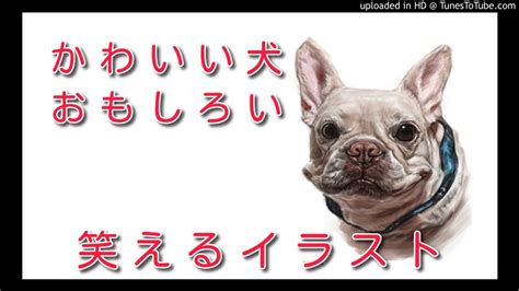 Download かわいい犬 おもしろい犬の笑えるイラストなら似顔絵 Images For Free