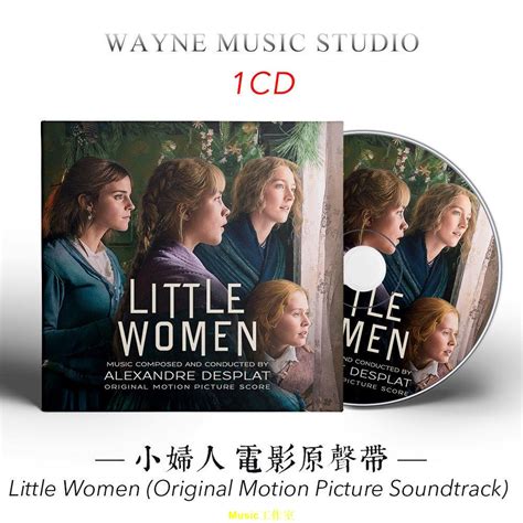 世界名著《小婦人》電影原聲帶 Little Women 金球獎音樂cd碟片 Music工作室 蝦皮購物