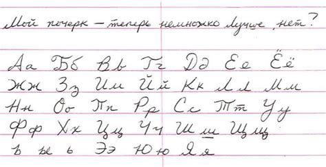 Russian Cursive Alphabet Practice Sheets Cyrillic Handwriting Font