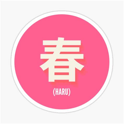 Japanese Kanji Haru Spring Sticker For Sale By Quiquestore Redbubble