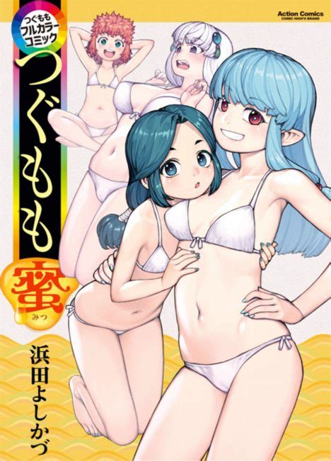 Full Color Tsugumomo Manga Volume Makes The Nudity Even More Lecherous