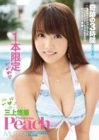 Yua Mikami Filmography Boobpedia Encyclopedia Of Hot Sex Picture