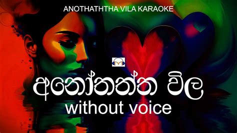 Anothaththa Wila Karaoke Without Voice අනෝතත්ත විල Sinhala Music