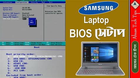 Samsung Laptop BIOS Setup Bangla BIOS Setup Bangla Computer BIOS