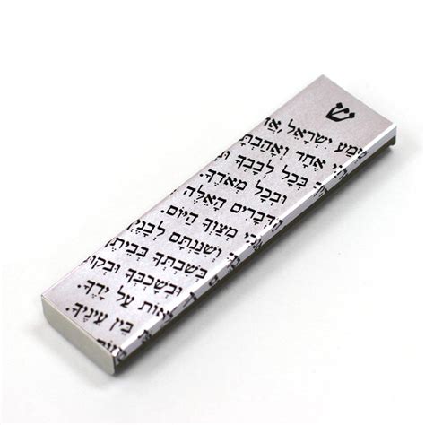 Aluminum Shema Yisrael Mezuza