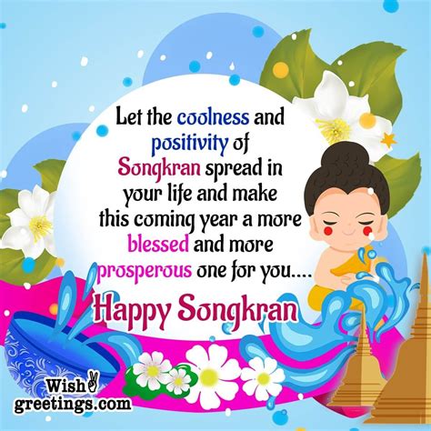 Songkran Festival Messages Wishes Quotes Wish Greetings