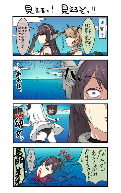 Nagato Northern Ocean Princess And Mutsu Kantai Collection Drawn By