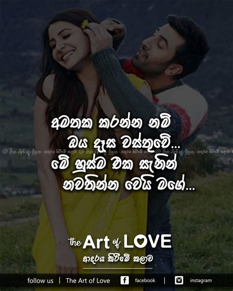 Love Photos Sinhala Wadan Photos Adara Nisadas Kavi