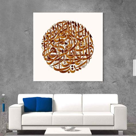 Surah Al Furqan 1st Verse Oil Painting Reproduction Canvas Print Islam