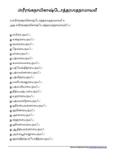A Collection Of 108 Names Of The Hindu Goddess Ranganayaki In Tamil Pdf