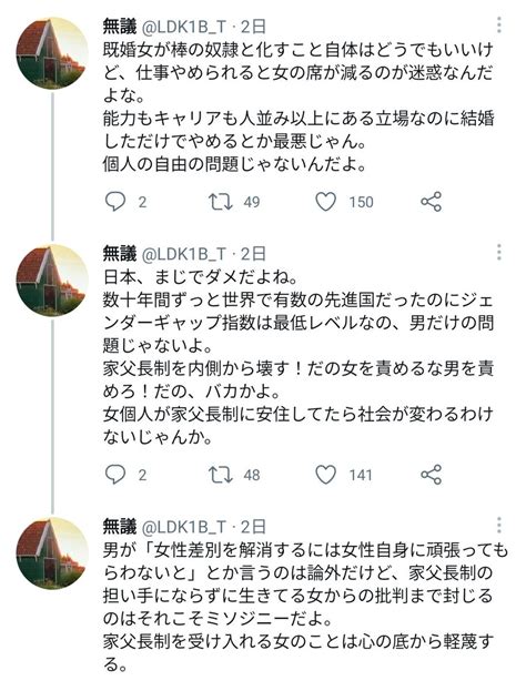 滝沢ガレソ🌈🌱 On Twitter ツイフェミさん、ガッキー結婚の一連の流れに潜む女性差別に言及する