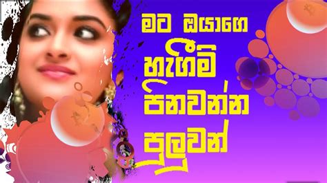 Aluth Katha Keti Katha02 Energy Life Sinhala Voice Story
