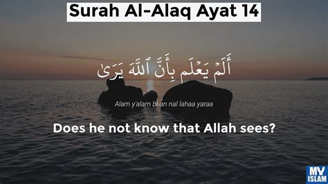 Surah Al Alaq My First Quran With Pictures Islamic Ki