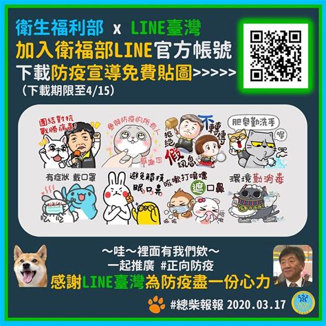 The website collected by this website comes from the. 【雙語】全民拚防疫 台灣宣導插圖、標語超有特色! | 新冠肺炎, 防疫必知