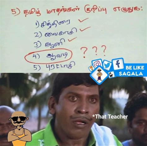 Tamil Memes Latest Content Page 68 Jilljuck Dora Cheran Pandian