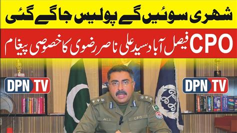 Cpo Faisalabad Syed Ali Nasir Rizvi Important Message For Citizen Or