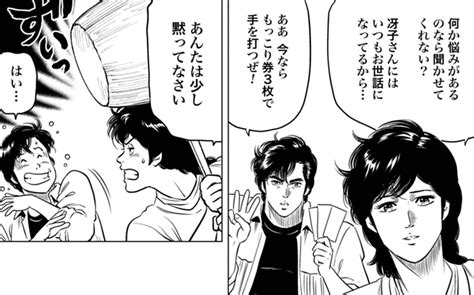 今日のイチオシ更新 今日からCITY HUNTER 83 蠢 マンガほっと さんのマンガ ツイコミ 仮