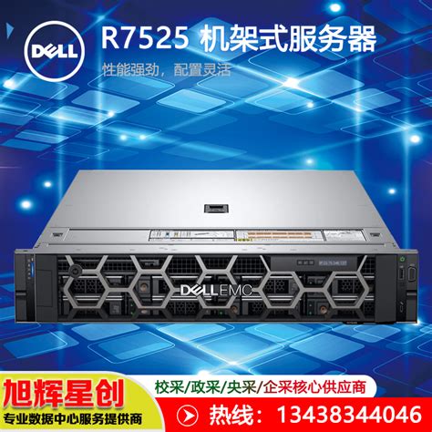 戴尔（dell）poweredge R7525 机架式服务器r7525 提供搭载了 Amd Mi100 Instinct Gpu 的配置