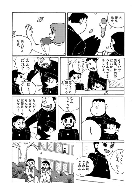 Nobi Nobita Minamoto Shizuka Gouda Takeshi Honekawa Suneo And