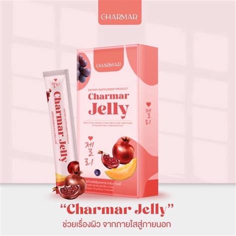 Charmar Jelly ชาร์มาร์เจลลี่ รับตรงจากบริษัท ของเเท้ 100 Shopee Thailand