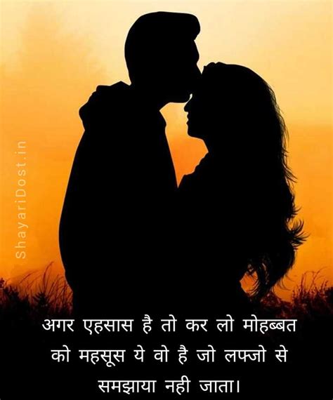 150 Couple Shayari In Hindi Romantic Love Couple Shayari