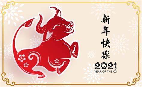  chinese new year golden 2021 pink red floral holiday card. Free Vector | Chinese new year 2021 greeting card, the ...