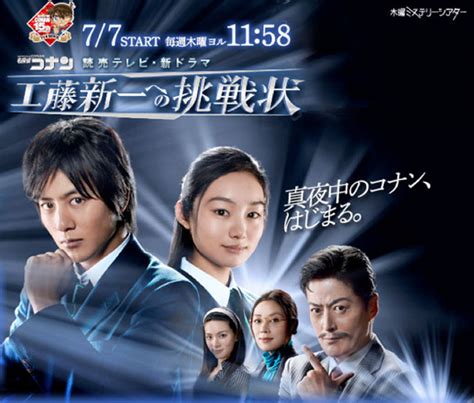 Amore In My Life Detective Conan Live Action 2011