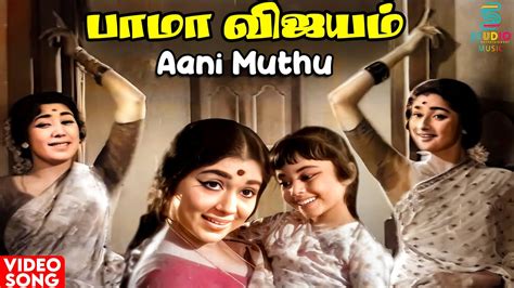 Aani Muthu Hd Video Song Bama Vijayam Msv Kannadasan Nagesh