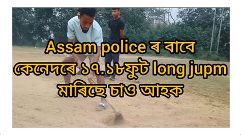 Long Jump Practice For Assam Police Ab Ub Apro Long Jump Tricks Youtube
