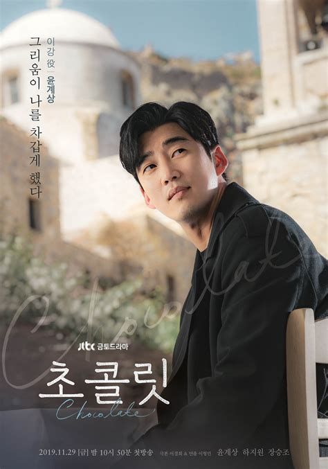 Yoon kye sang 윤계상 (g.o.d.) *purpose: Ha Ji Won, Yoon Kye Sang, And Jang Seung Jo Reveal ...