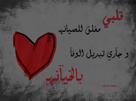 صور hd مكتوب عليها صور جميله مكتوبة عليها عبارات حلوه. اجمل صور الخيانة , رمزيات مكتوب عليها كلام معبر عن الخيانة ...