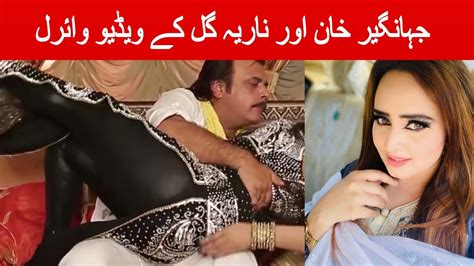 Nadia Gul And Jhanger Khan New Video Pashto Singer Nadia Gul Video
