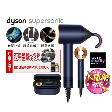 限量禮盒組 破盤下殺！dyson吹風機普魯士藍 送鐵架 Dyson Supersonic Hd08普魯士藍精裝盒版 小堤香精選